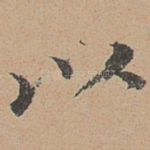 以
