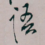 语