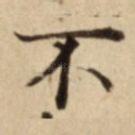 不