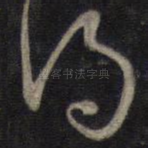 得