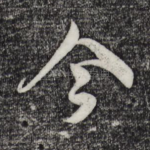 今