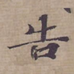 告