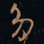多