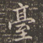 台