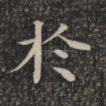 于