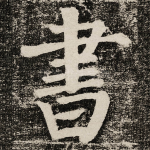 書