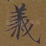 义