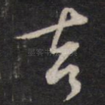 声
