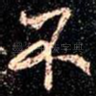 不