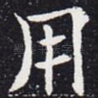 用