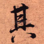 其