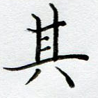 其