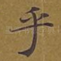 乎