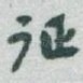 征