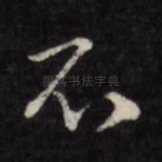 不