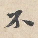 不