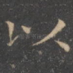 以