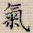 气