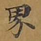界