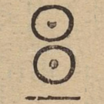 豆