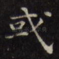 或