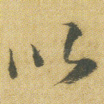 以