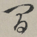 间