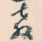 教