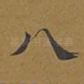 八