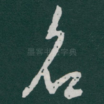 名