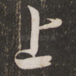 上