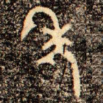年
