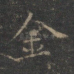 金