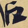 口