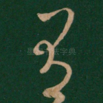有