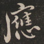 应