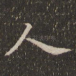人