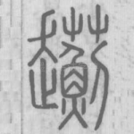 ?