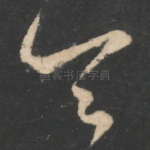 令