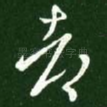 都