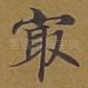 最
