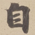 自