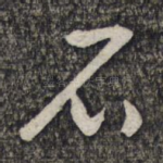 不