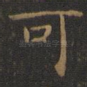 可