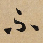 不