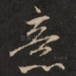 意