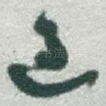 過