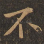 不