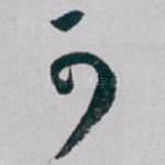 可