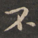 不